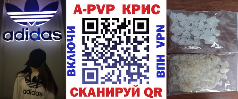 Alpha-PVP СК как найти закладки Бикин