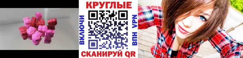 Ecstasy 280 MDMA  нарко площадка как зайти  Бикин  наркошоп 