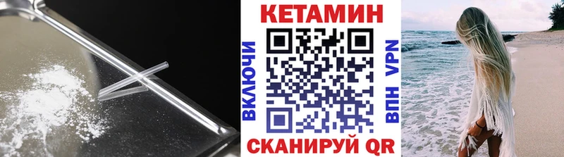 купить закладку Бикин Кетамин VHQ