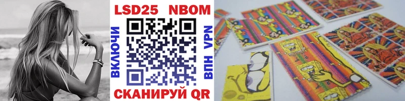 Марки NBOMe 1500мкг  Бикин 